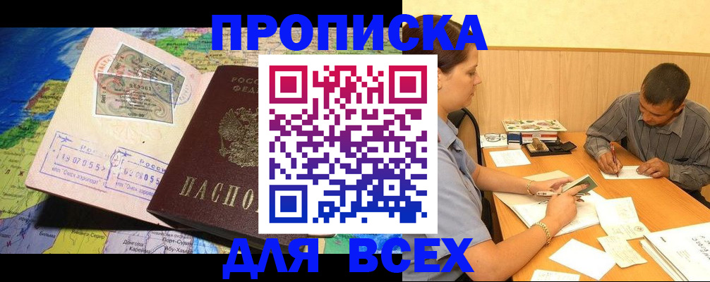 временная прописка в Краснотурьинске