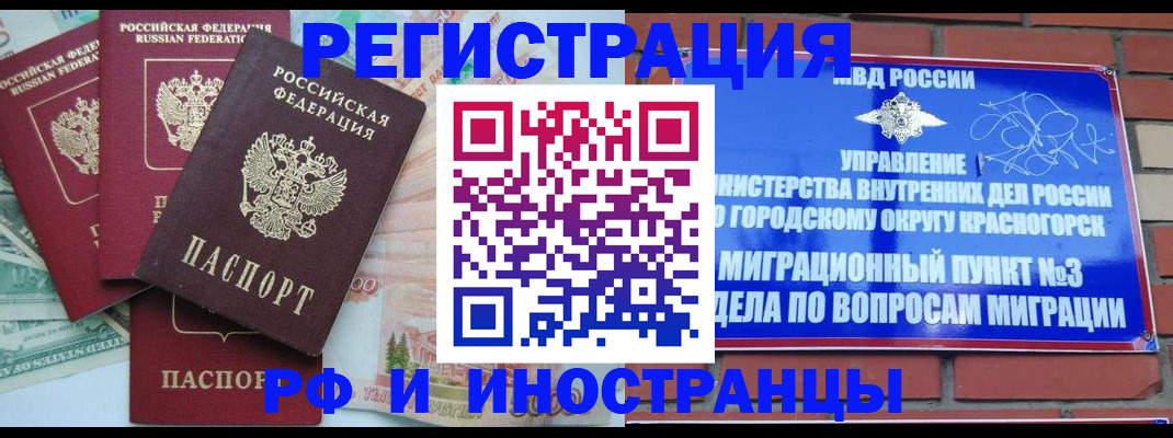 прописка для кредита в Краснотурьинске