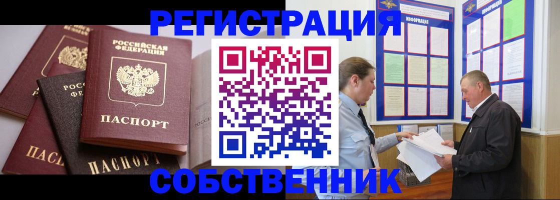 прописка в Краснотурьинске