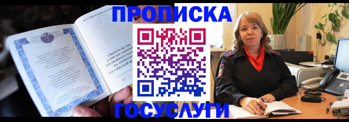 временная регистрация в Краснотурьинске