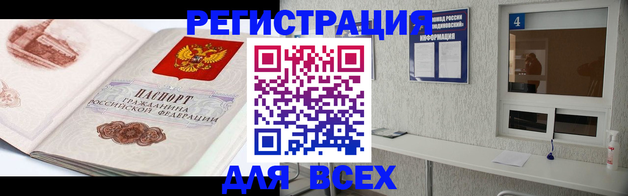 прописка от собственника в Краснотурьинске